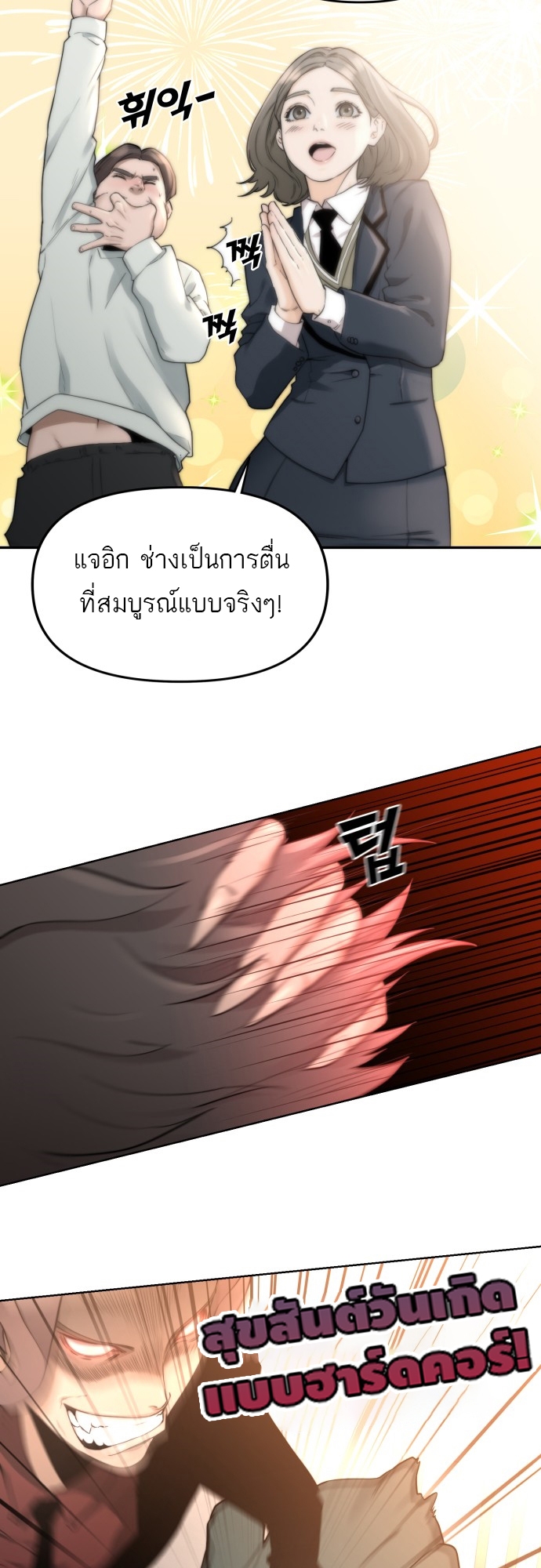 อ่านการ์ตูน Hybrid | 4 ภาพที่ 50